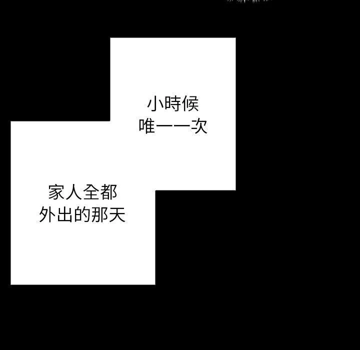 借住教授家-第5话 - 图片 73