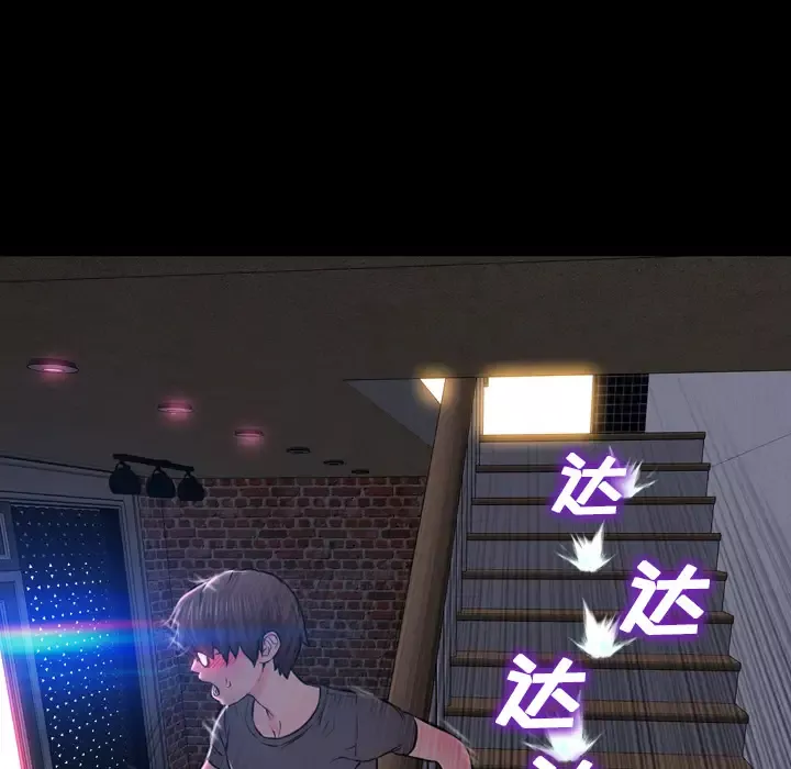 S商店的她-第1话 - 图片 96