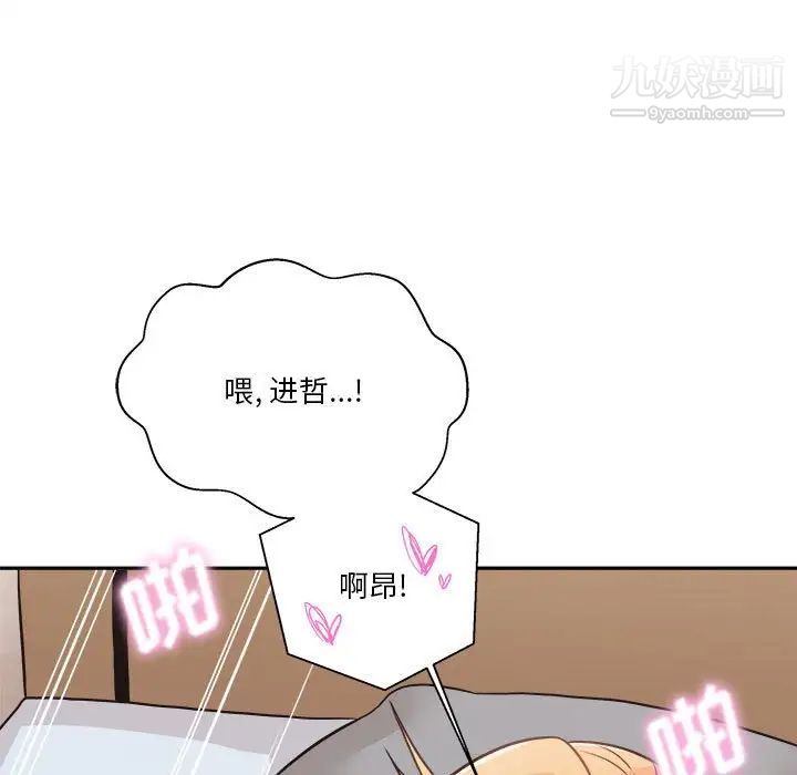 越界的20岁第44话