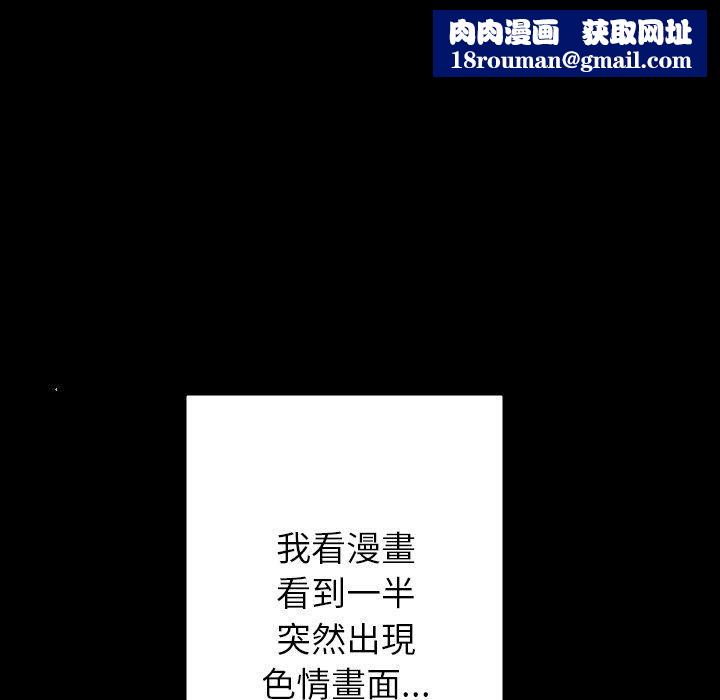 借住教授家第5話