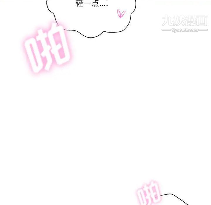 越界的20岁第44话