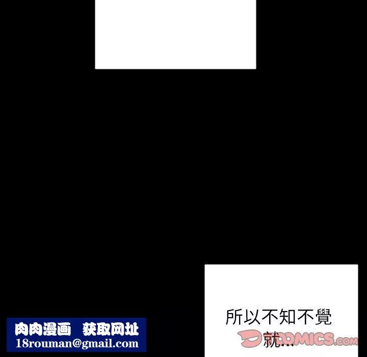 借住教授家-第5话 - 图片 75