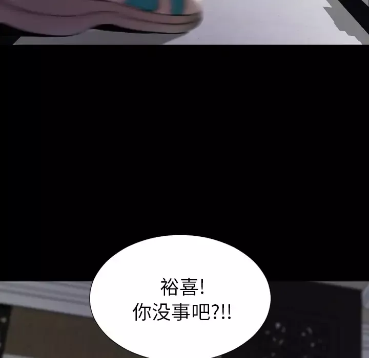 S商店的她-第1话 - 图片 100