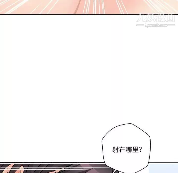 越界的20歲第44話