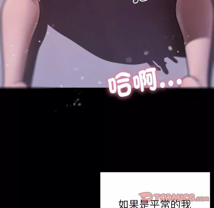 借住教授家-第5话 - 图片 81