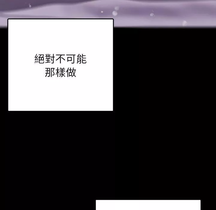 借住教授家第5話