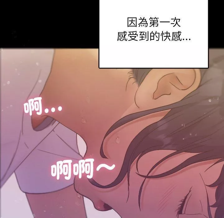 借住教授家-第5话 - 图片 84