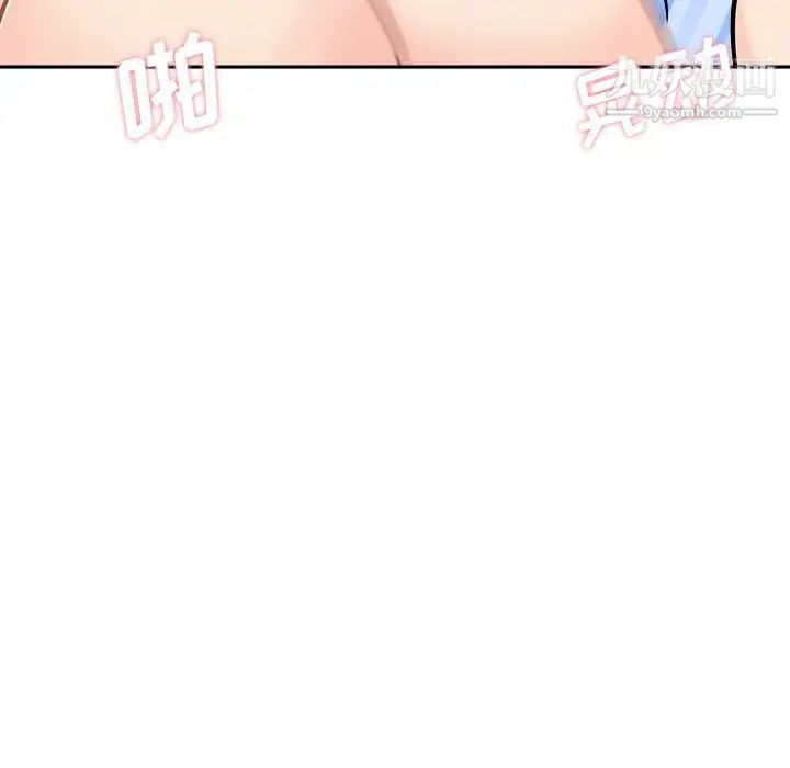 越界的20歲第44話