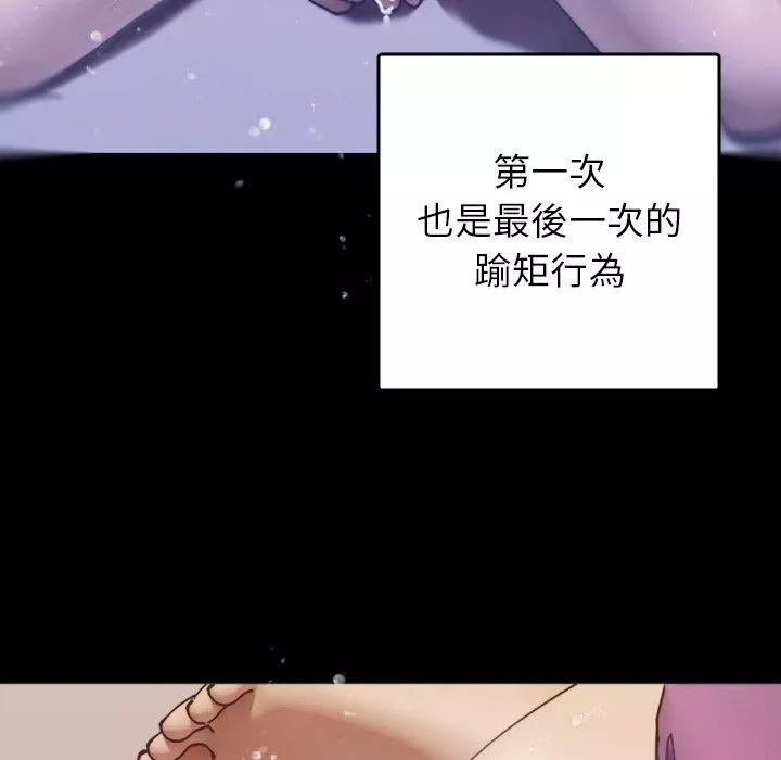 借住教授家第5話