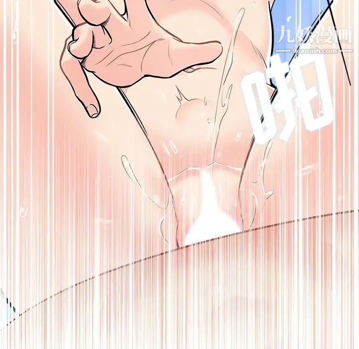 越界的20歲第44話