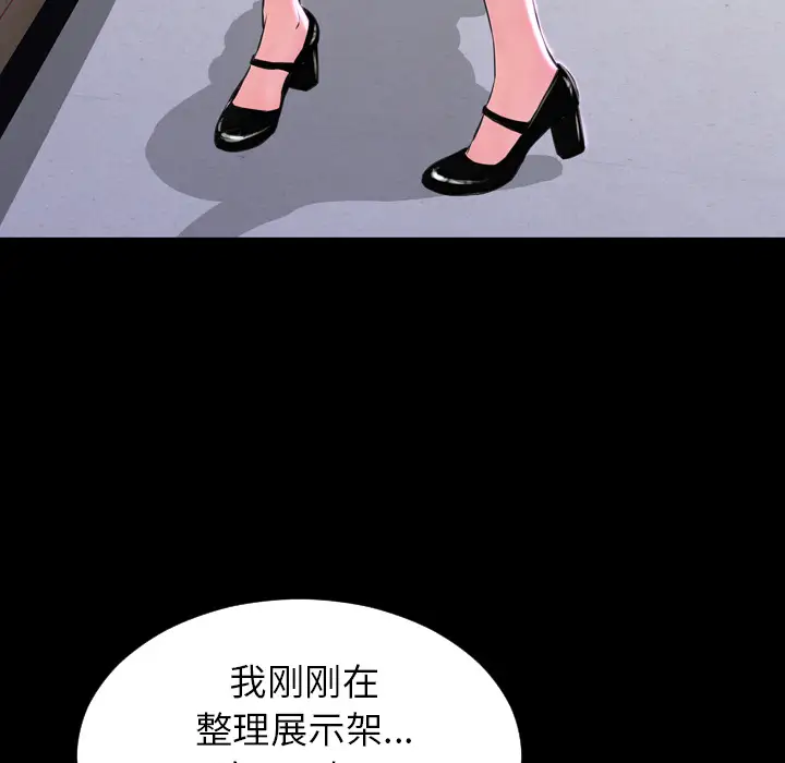 S商店的她第1话