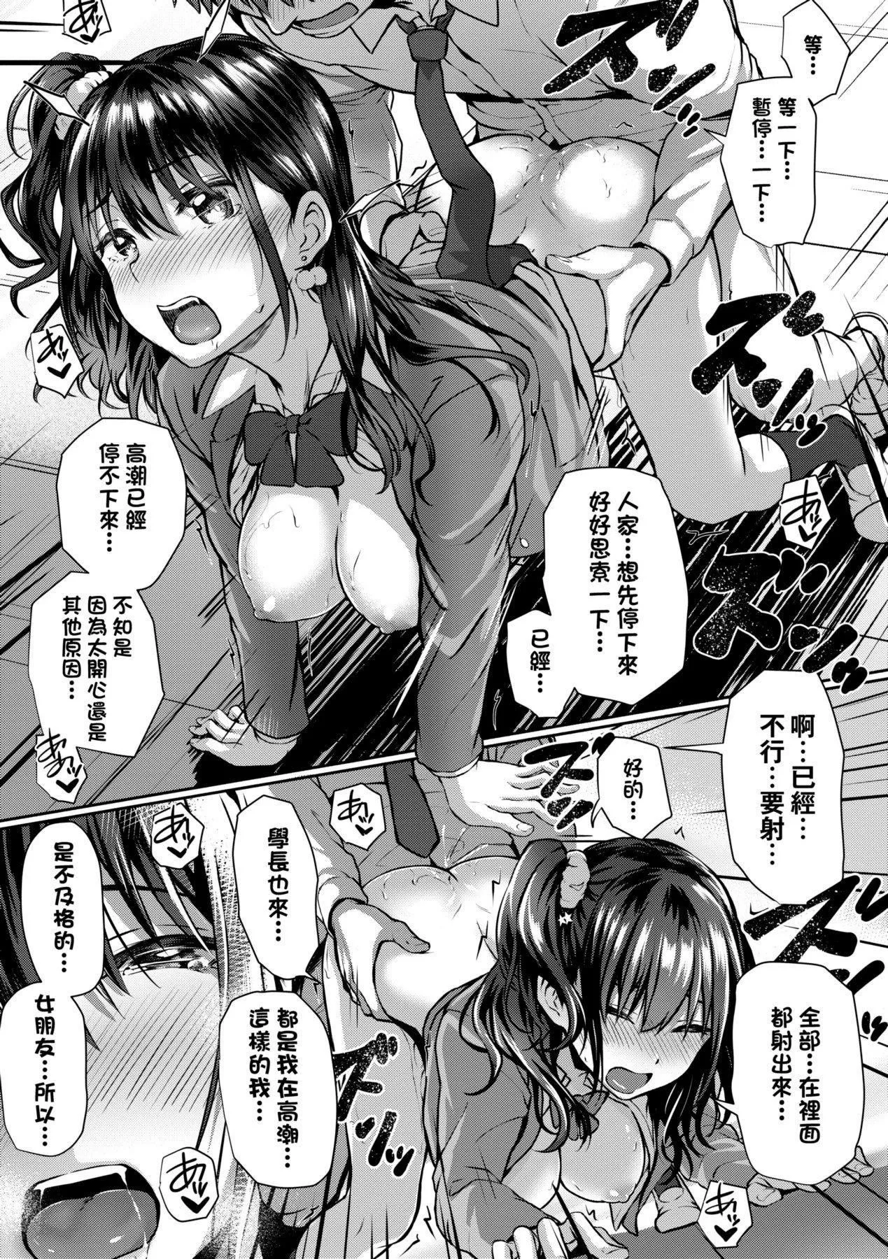 [さいもん]初恋时间。初恋时间。[黑条修正][单行本][未来数位中文]-[さいもん]初恋时间。初恋时间。[黑条修正][单行本][未来数位中文] - 图片 411