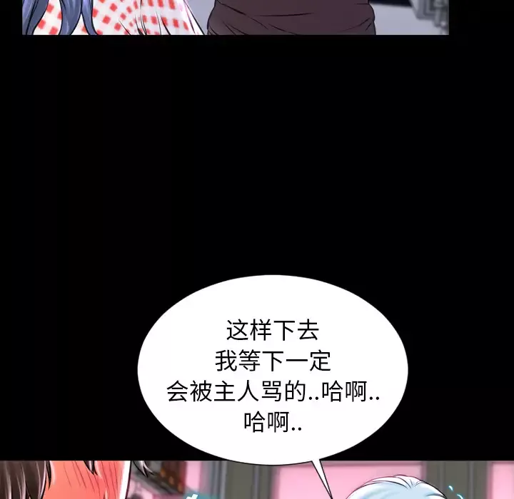 S商店的她-第1话 - 图片 112