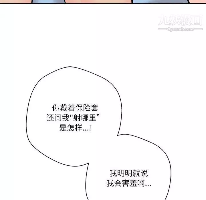越界的20歲第44話