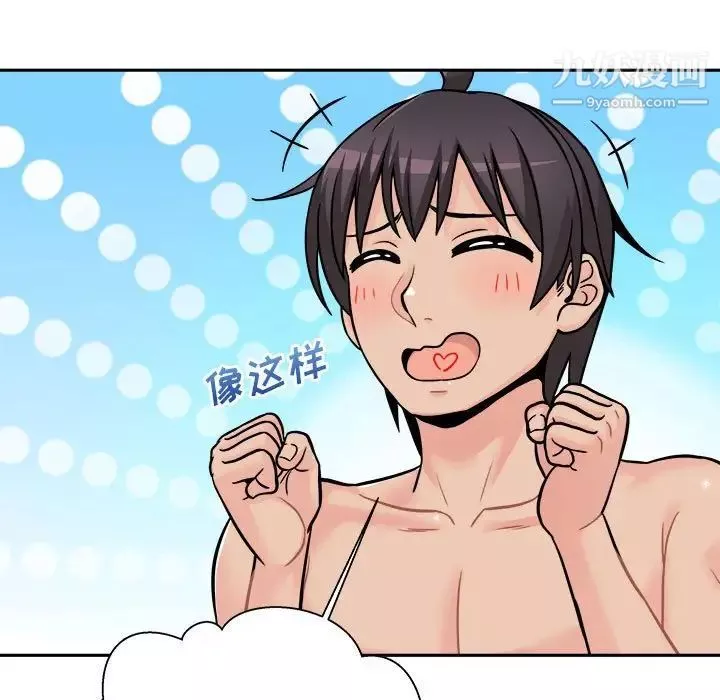 越界的20歲第44話