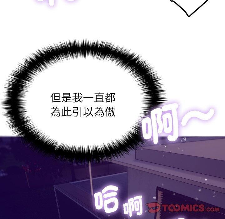 借住教授家第5话