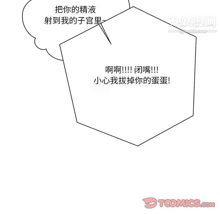 越界的20岁第44话