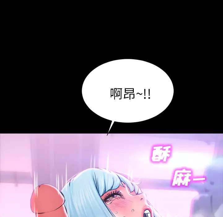 S商店的她-第1话 - 图片 118