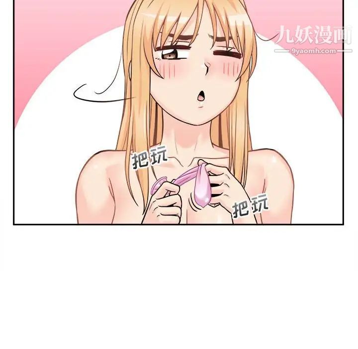 越界的20歲第44話