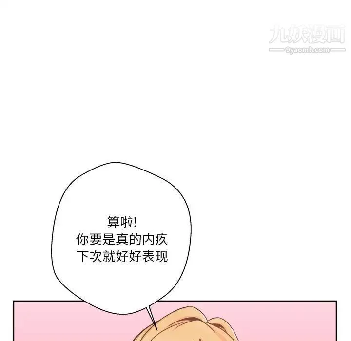 越界的20岁-第44话 - 图片 127