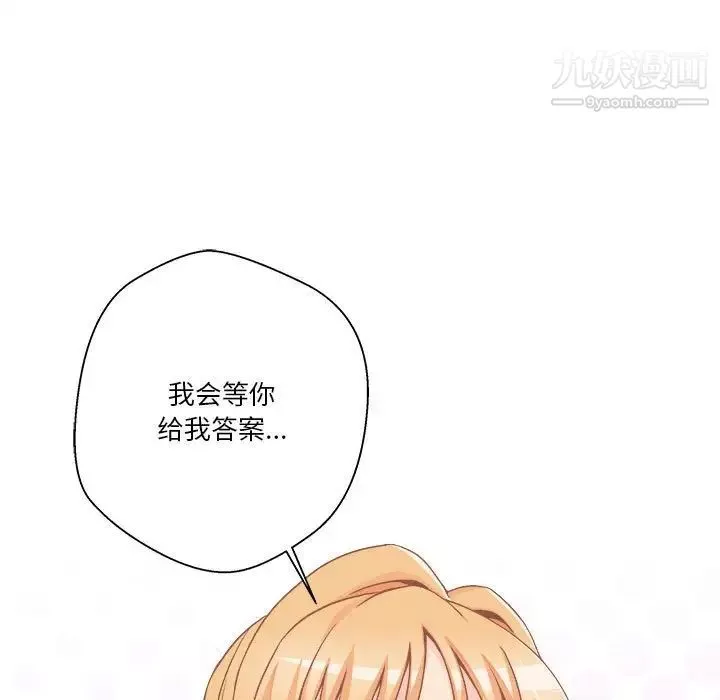 越界的20岁-第44话 - 图片 131