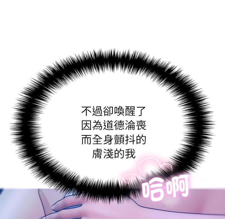 借住教授家第5话