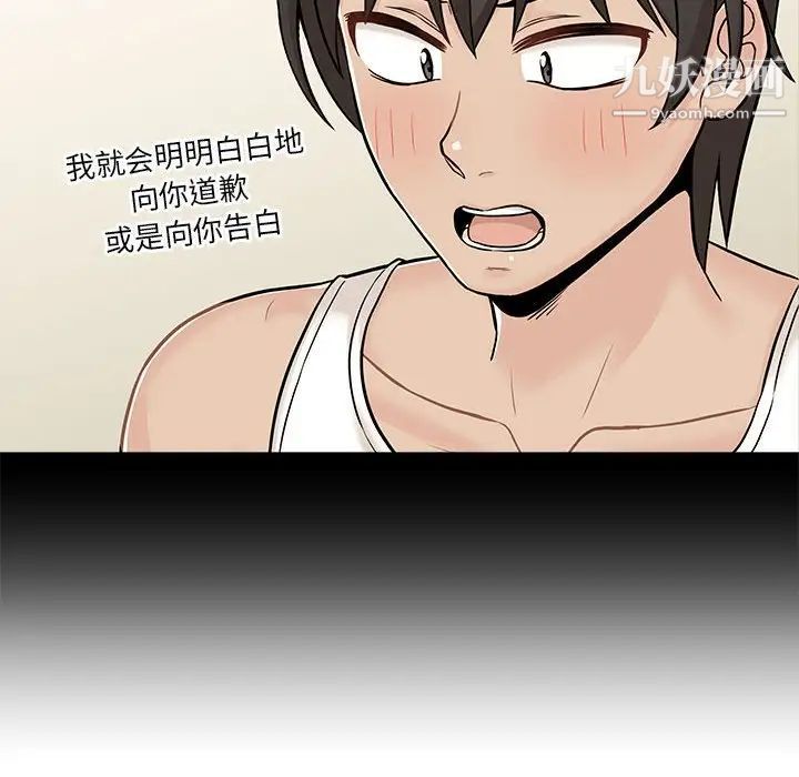 越界的20歲第44話