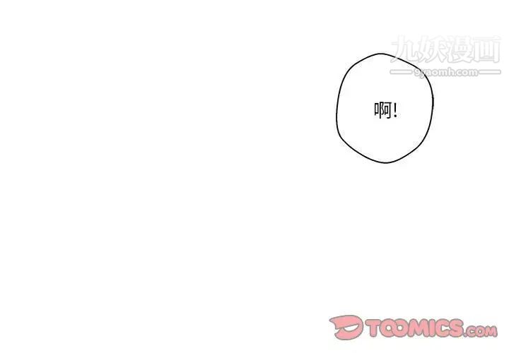 越界的20歲第45話