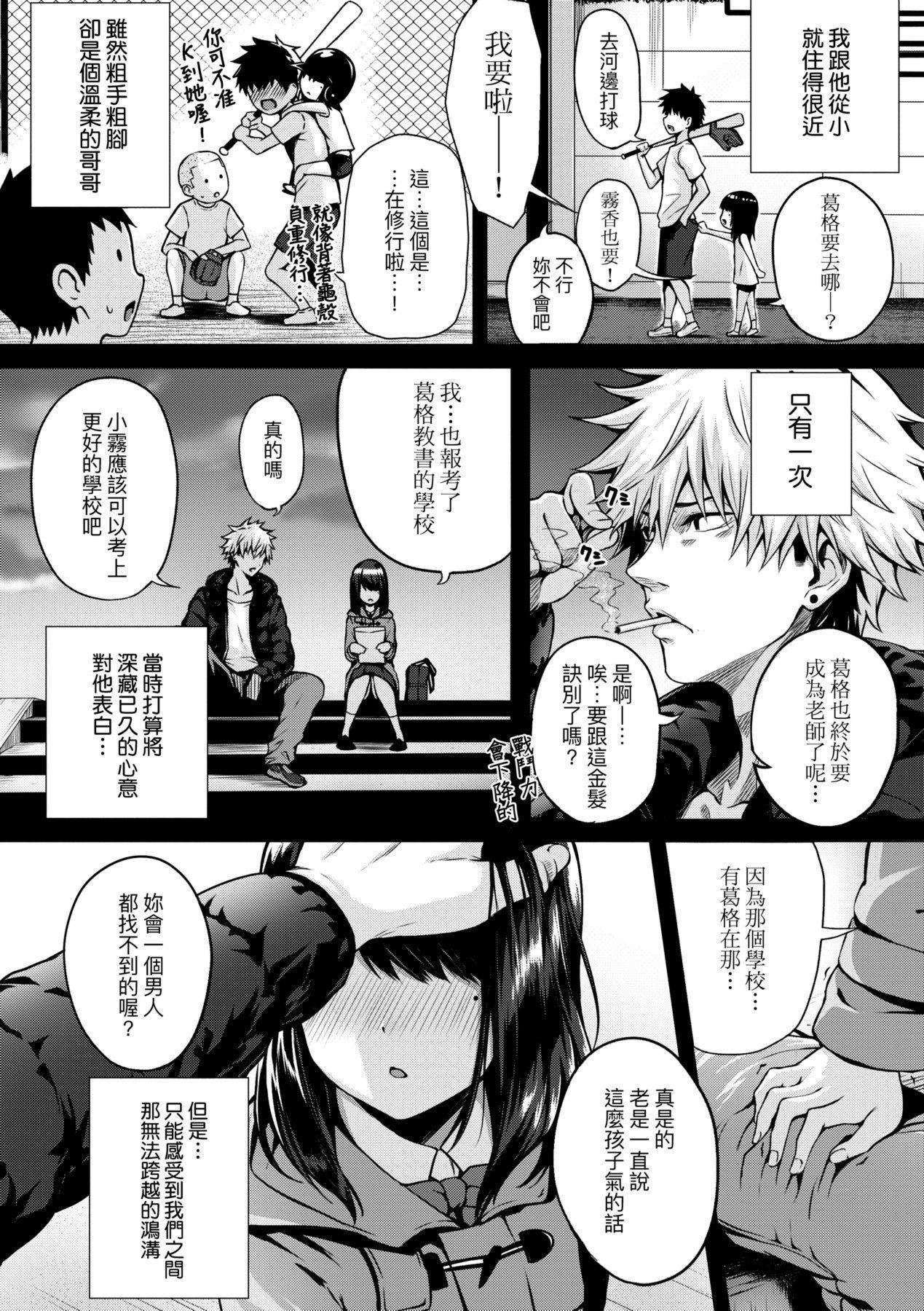 [さいもん]初恋时间。初恋时间。[黑条修正][单行本][未来数位中文][さいもん]初恋时间。初恋时间。[黑条修正][单行本][未来数位中文]