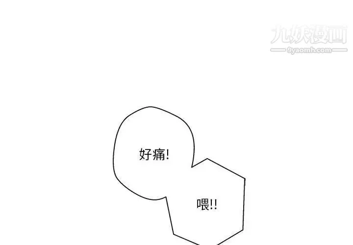 越界的20岁-第45话 - 图片 4