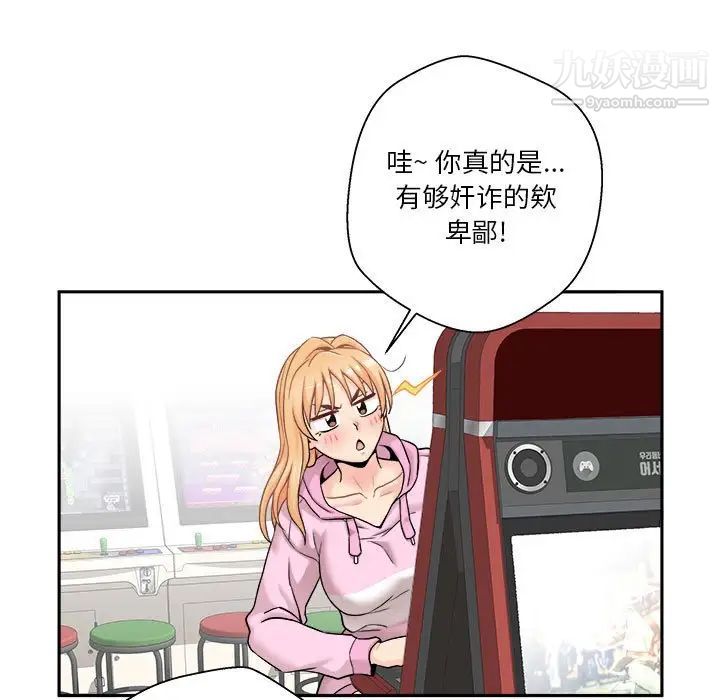 越界的20歲第45話