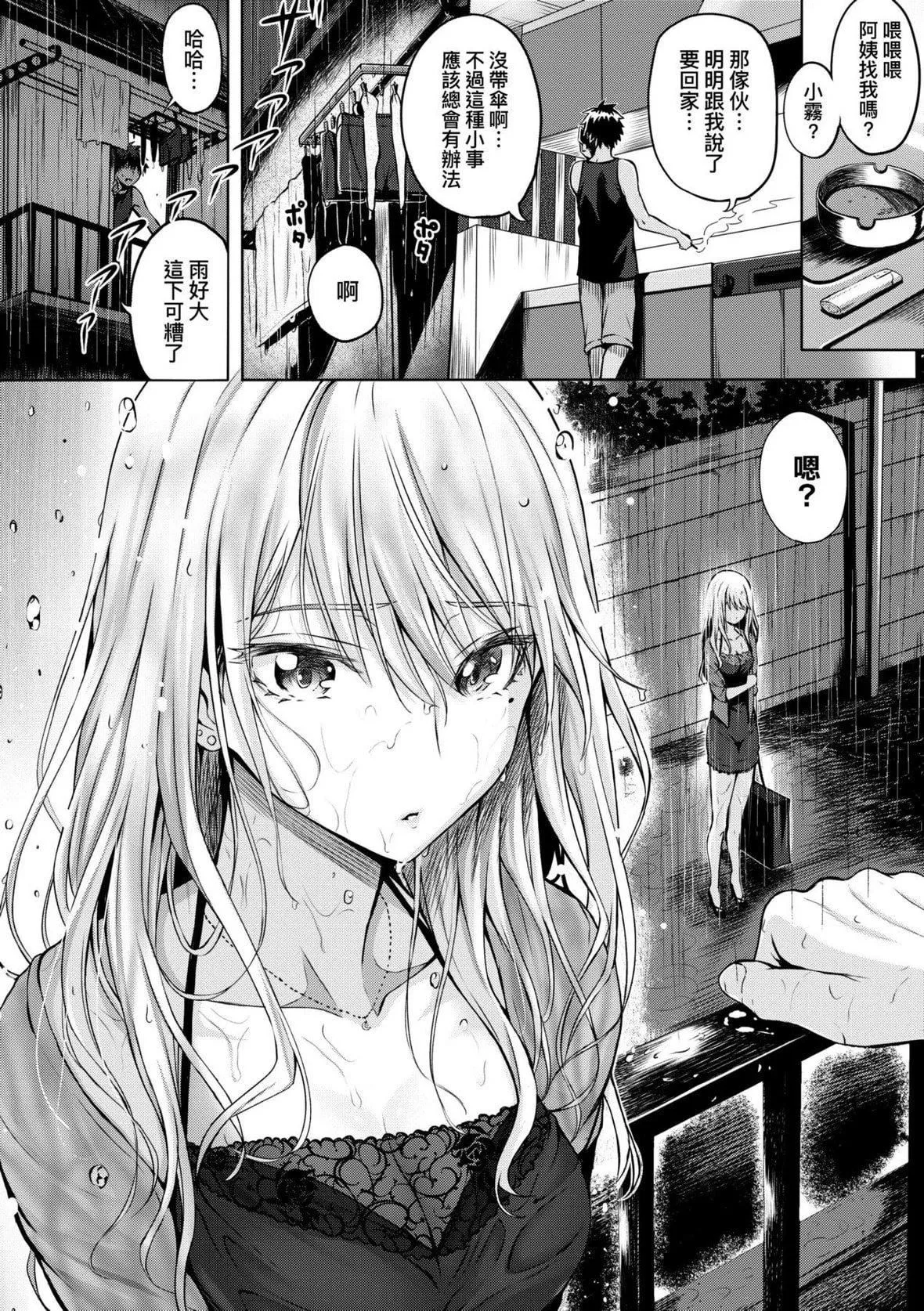 [さいもん]初恋时间。初恋时间。[黑条修正][单行本][未来数位中文]-[さいもん]初恋时间。初恋时间。[黑条修正][单行本][未来数位中文] - 图片 428