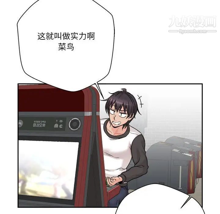 越界的20岁第45话