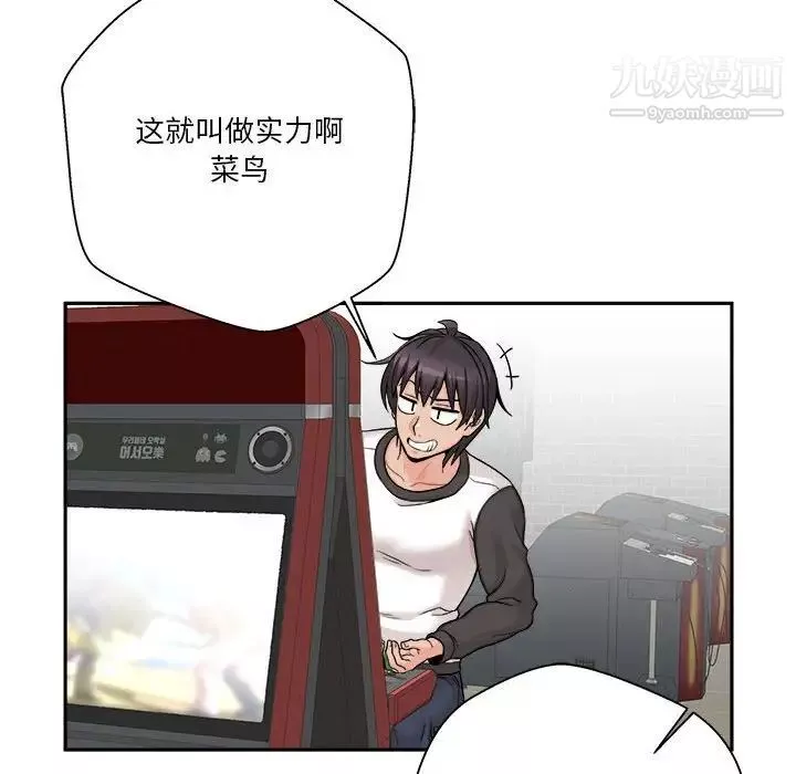 越界的20歲第45話