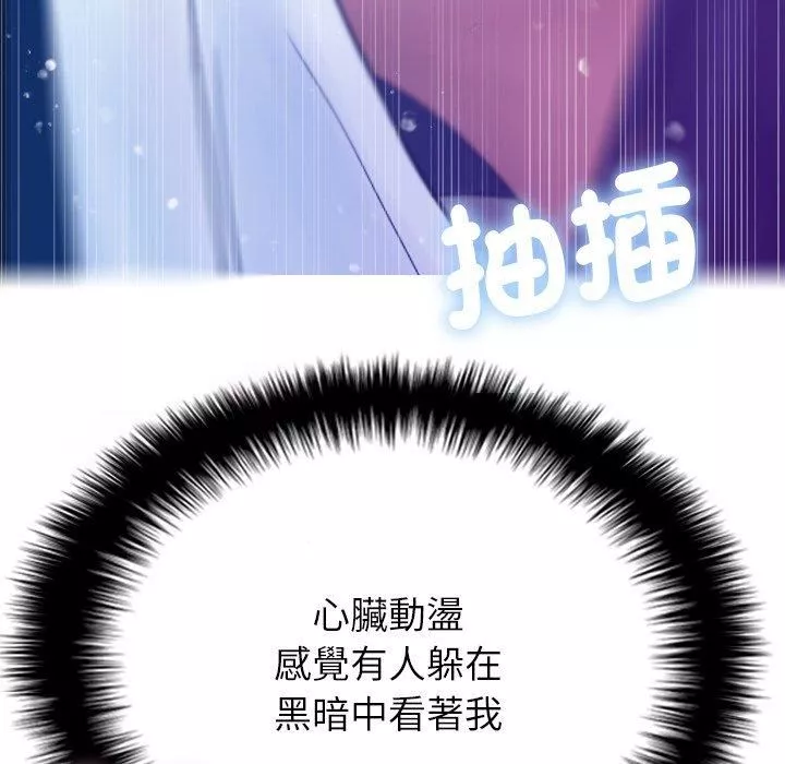 借住教授家第5話