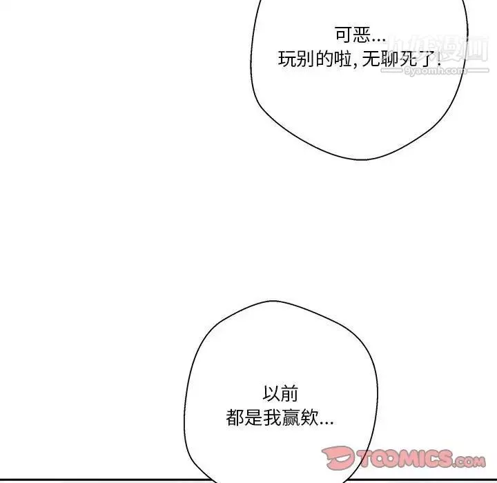 越界的20歲第45話