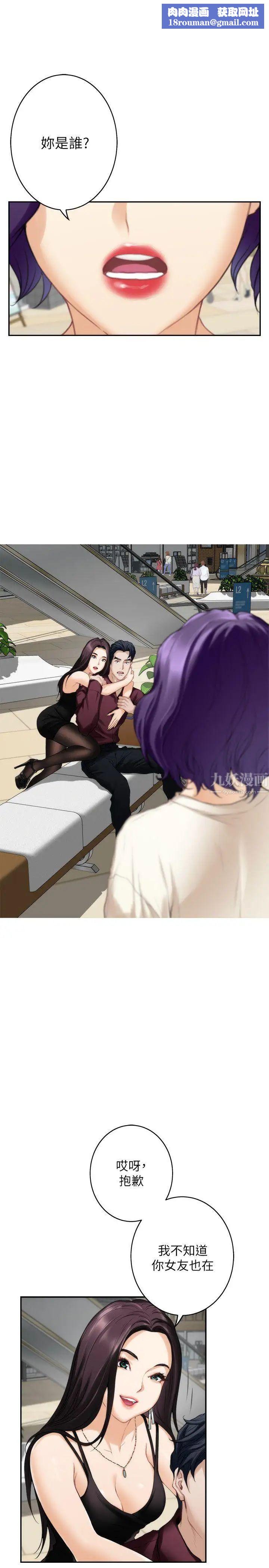 S-Mate第49话-宝拉想要的回答