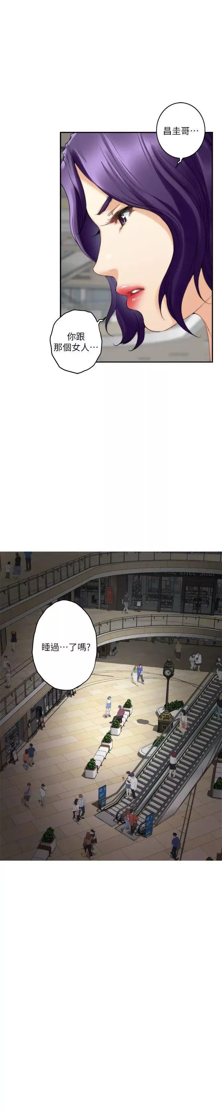 S-Mate第49話-寶拉想要的回答