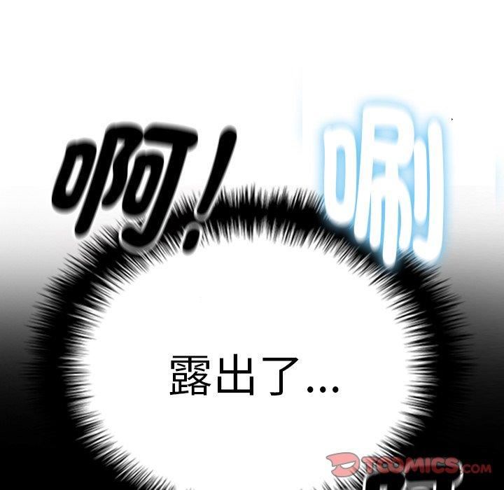 借住教授家第5話