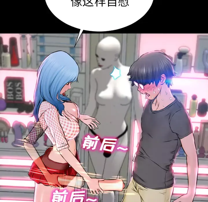 S商店的她-第1话 - 图片 139