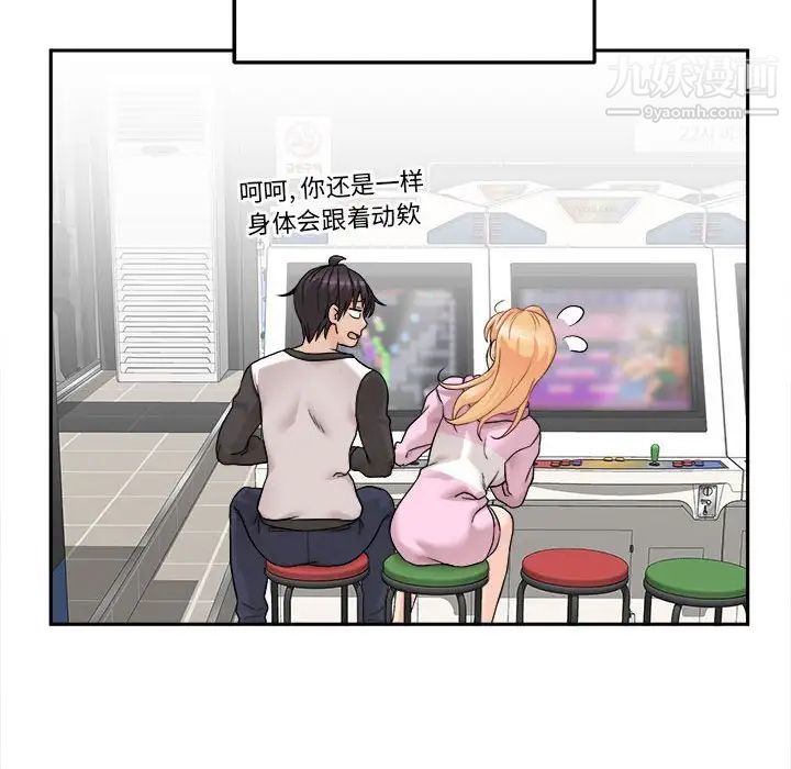 越界的20歲第45話