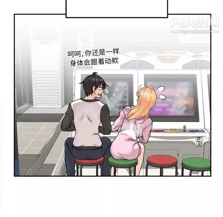 越界的20岁-第45话 - 图片 20