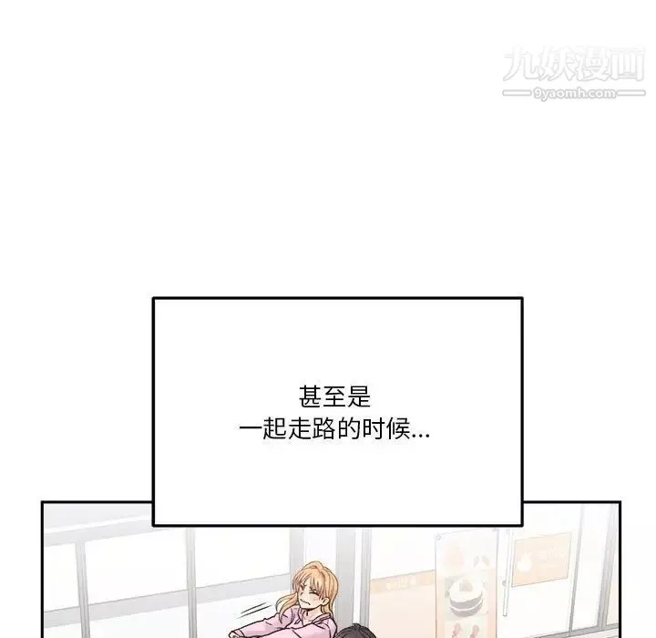 越界的20岁-第45话 - 图片 23
