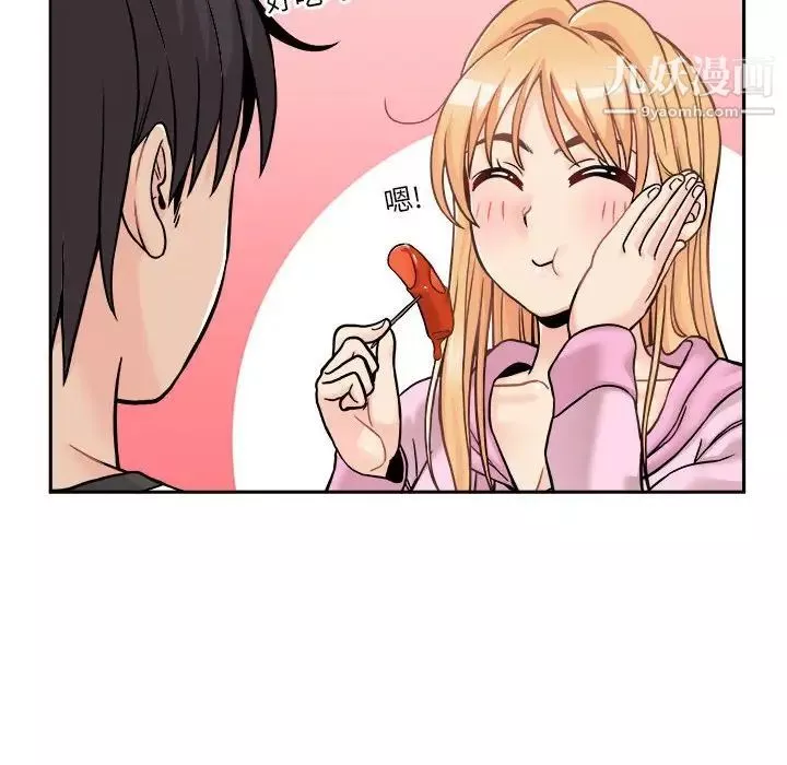 越界的20岁-第45话 - 图片 22