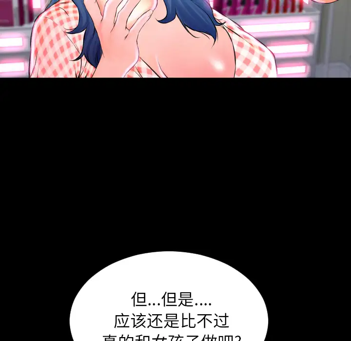 S商店的她第1话