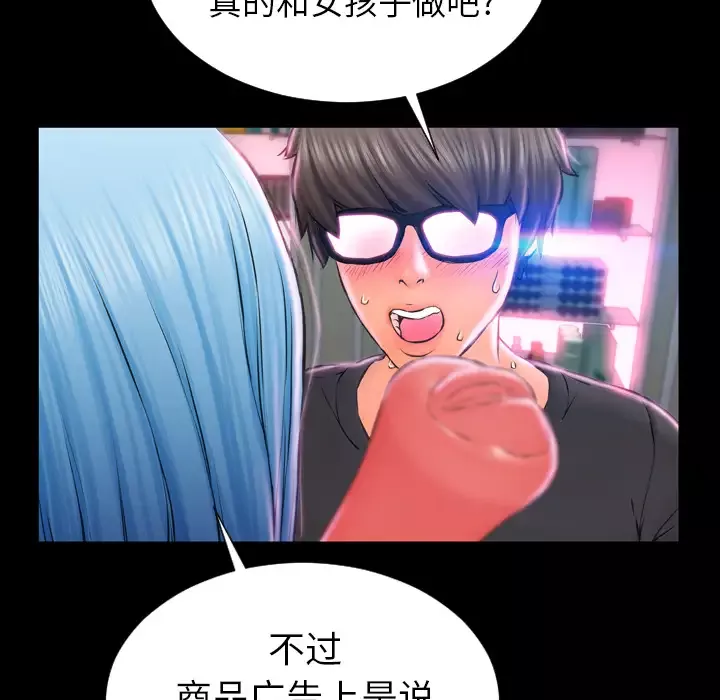 S商店的她-第1话 - 图片 143