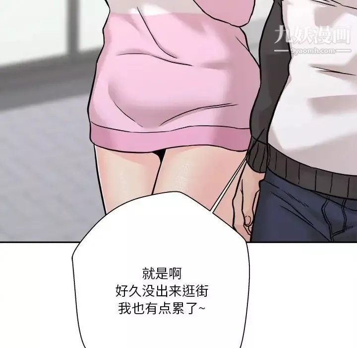 越界的20岁-第45话 - 图片 26