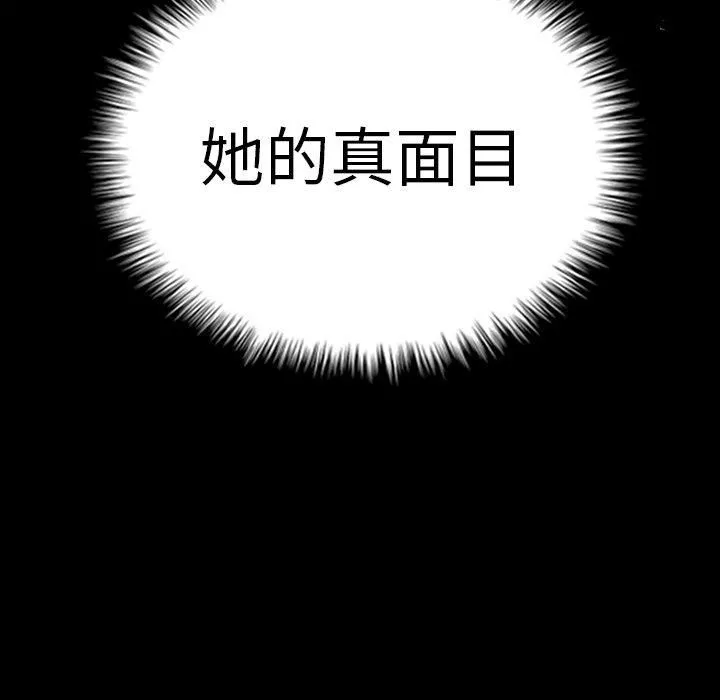 借住教授家-第5话 - 图片 142
