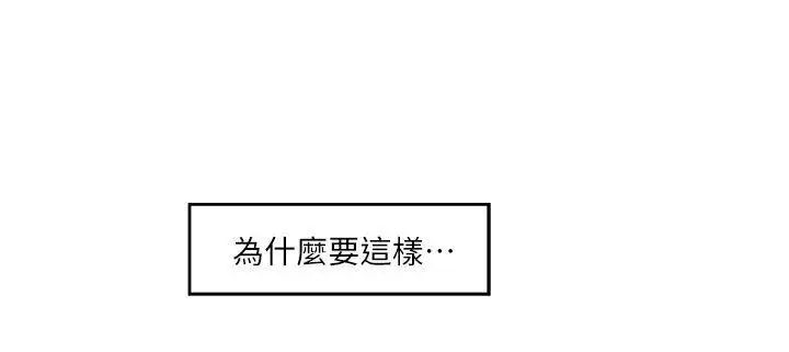 S-Mate第49話-寶拉想要的回答