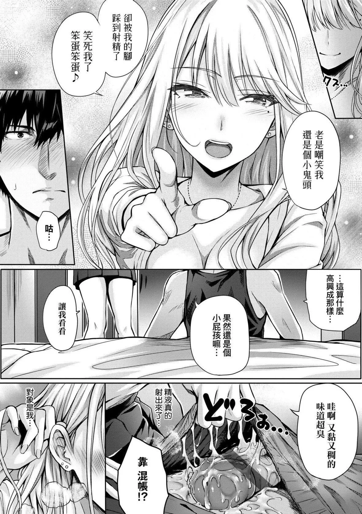 [さいもん]初恋时间。初恋时间。[黑条修正][单行本][未来数位中文]-[さいもん]初恋时间。初恋时间。[黑条修正][单行本][未来数位中文] - 图片 440